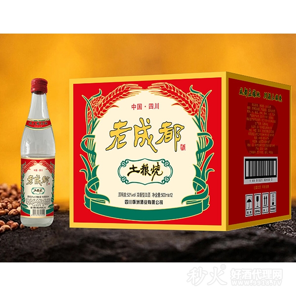 老成都酒土粮烧52度500ml