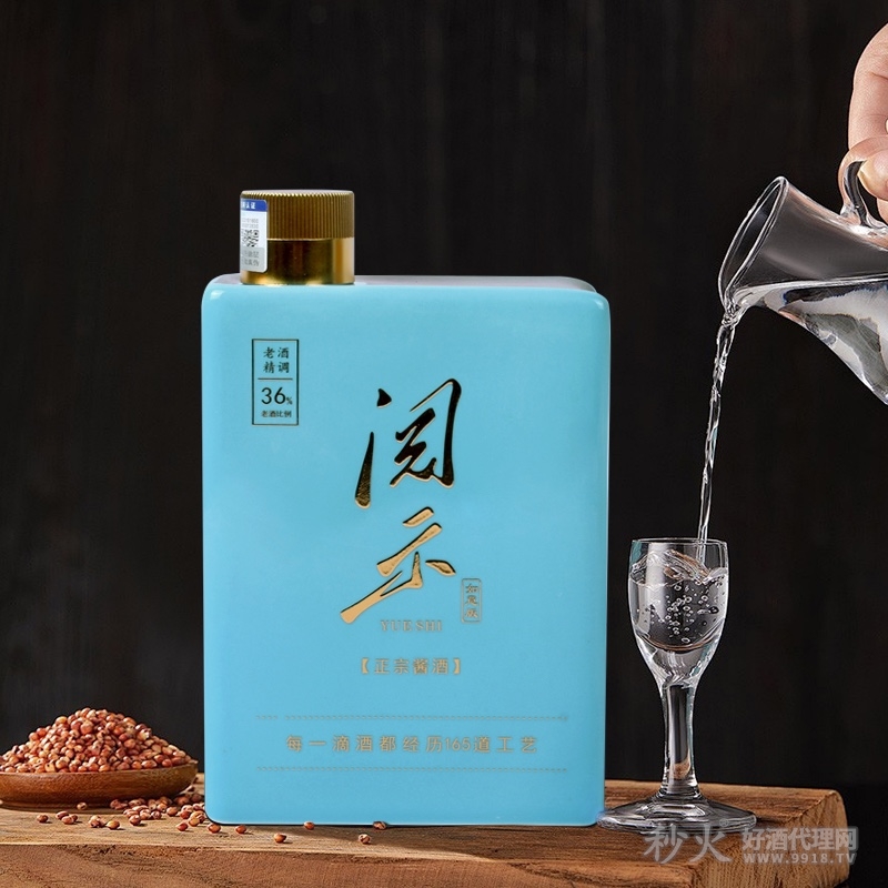 阅示·如意版白酒 53度500ml