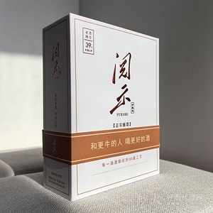 阅示珍藏版53度500ml