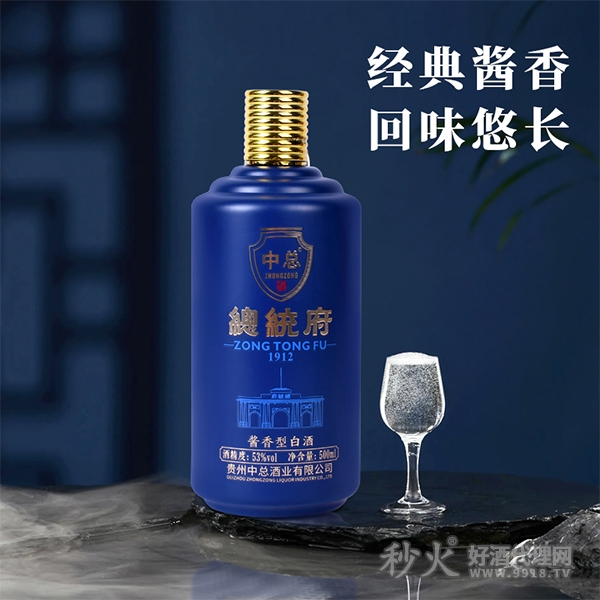 中总·总统府白酒53度500ml