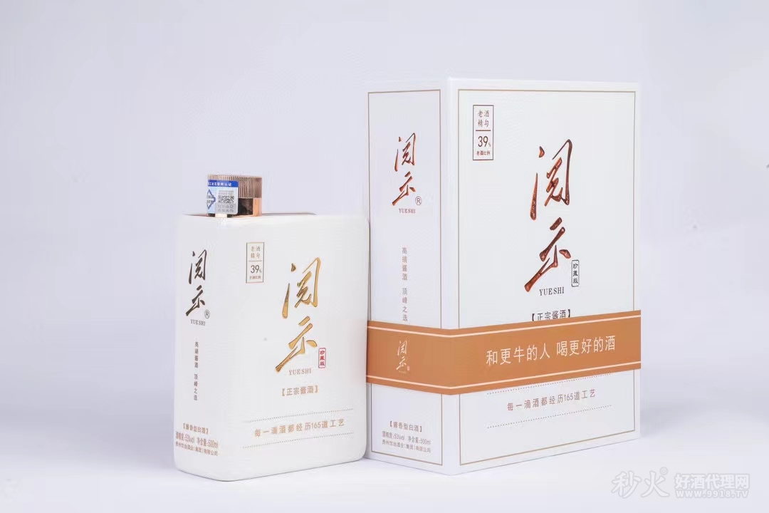 阅示珍藏版53度500ml