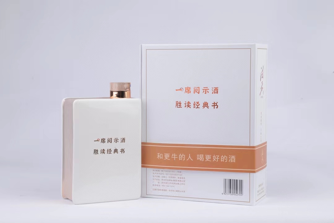 阅示珍藏版53度500ml