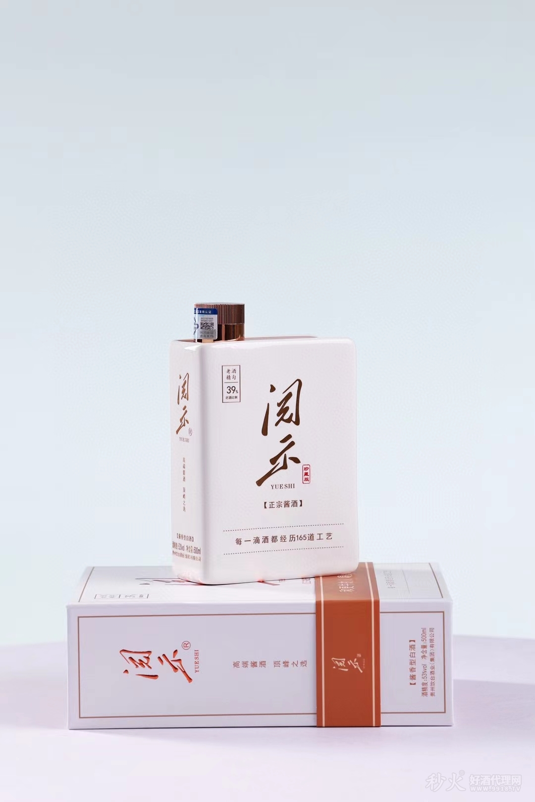 阅示珍藏版53度500ml