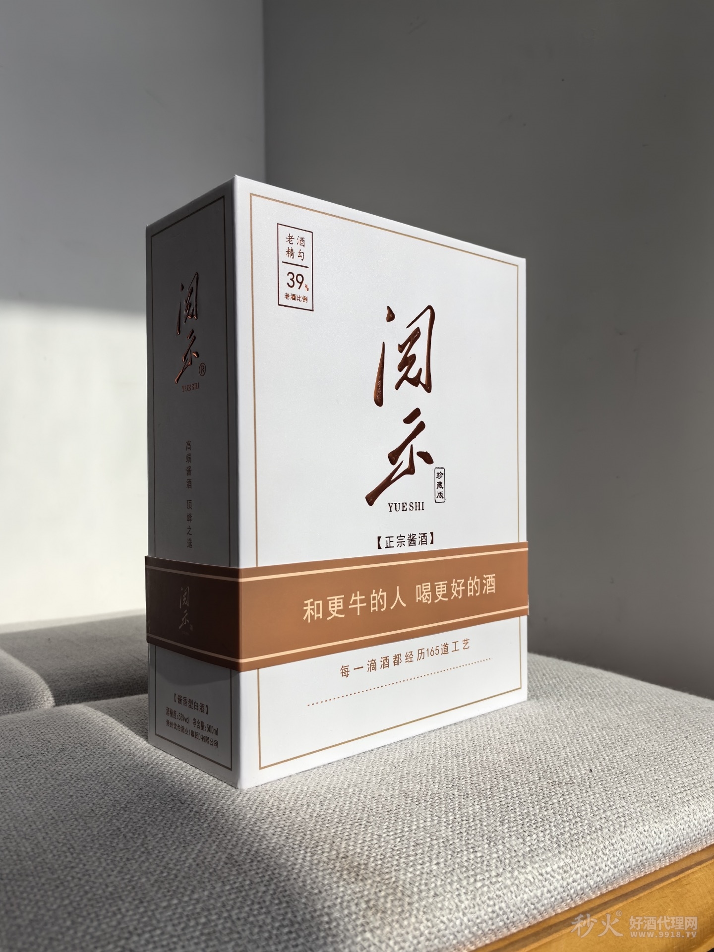 阅示珍藏版53度500ml