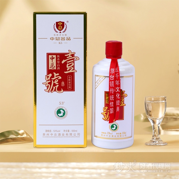 中总壹号K5白酒