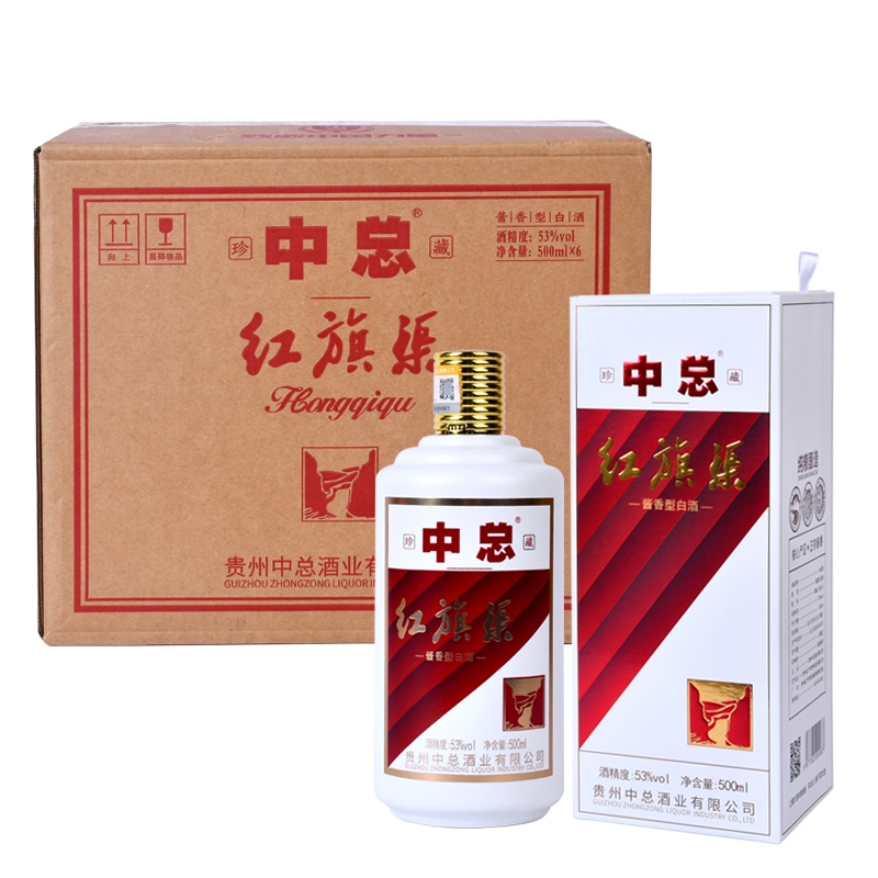 中总·红旗渠53度500ml