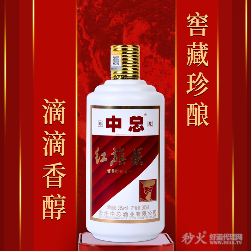 中总·红旗渠53度500ml