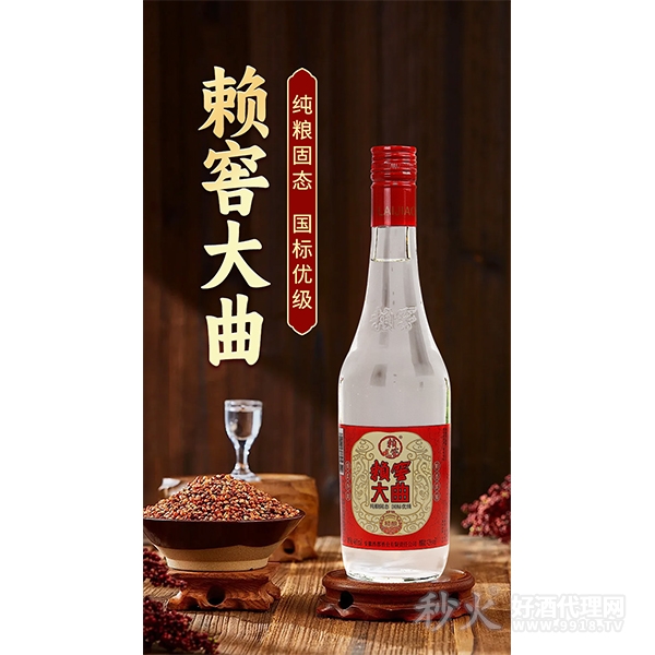 赖窖大曲精酿42度480ml