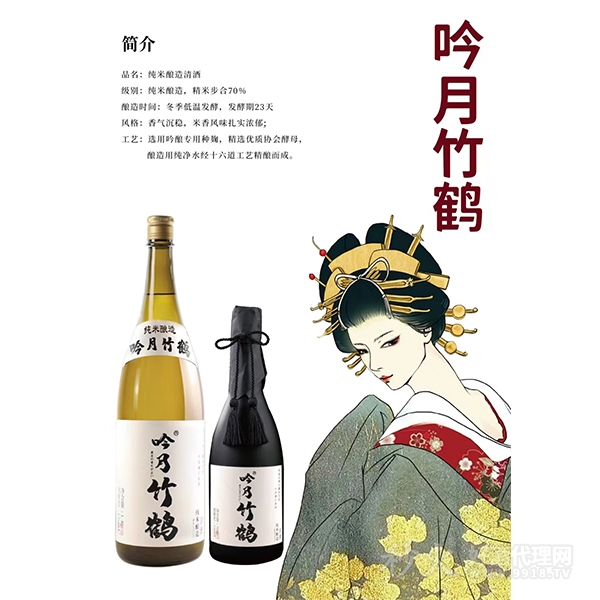 纯米酿造清酒1800ml/720ml