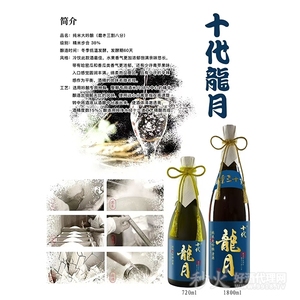 纯米大吟酿三割八分清酒1800ml/720ml