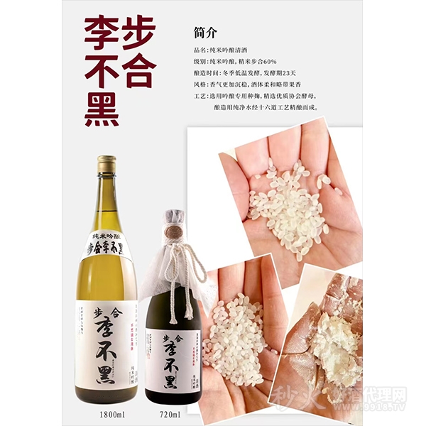 纯米大吟酿清酒1800ml/720ml