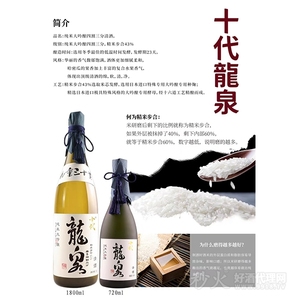 纯米大吟酿四割三分清酒1800ml/720ml