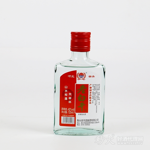 河北衡水老白干酒浓香型白酒42度125ml