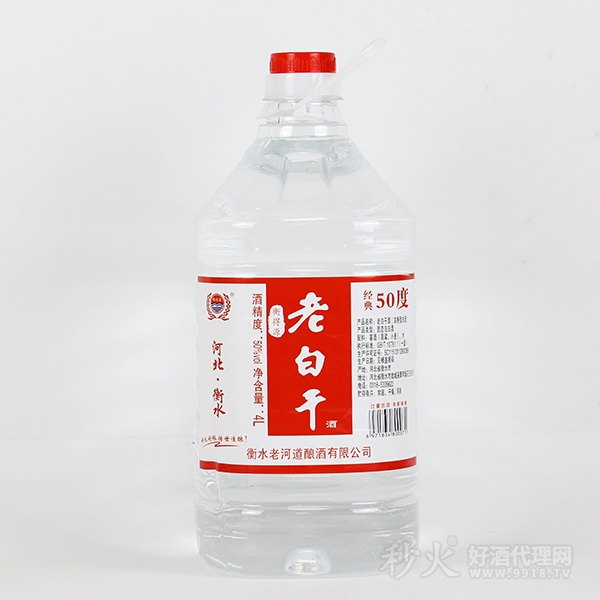 衡得源老白干酒浓香型白酒经典50度4L