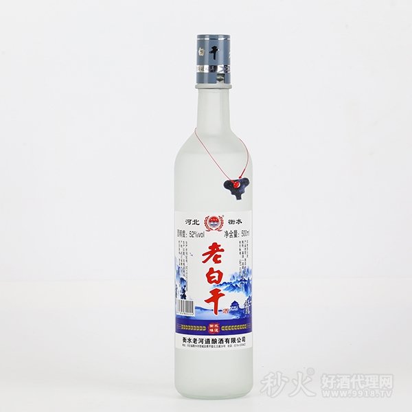 河北衡水老白干酒浓香型白酒52度500ml