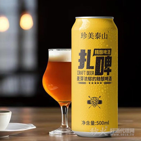 珍美泰山扎啤精酿啤酒麦芽浓郁的精酿啤酒500ml