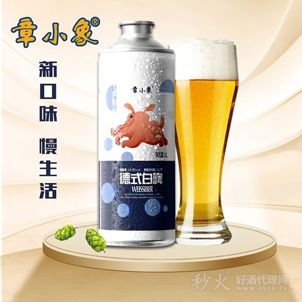 章小象德式白啤1L