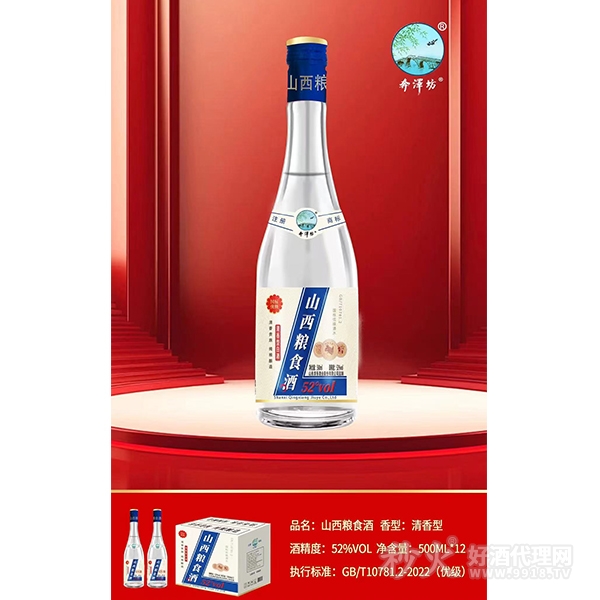 山西粮食酒清香型白酒52度500ml×12瓶