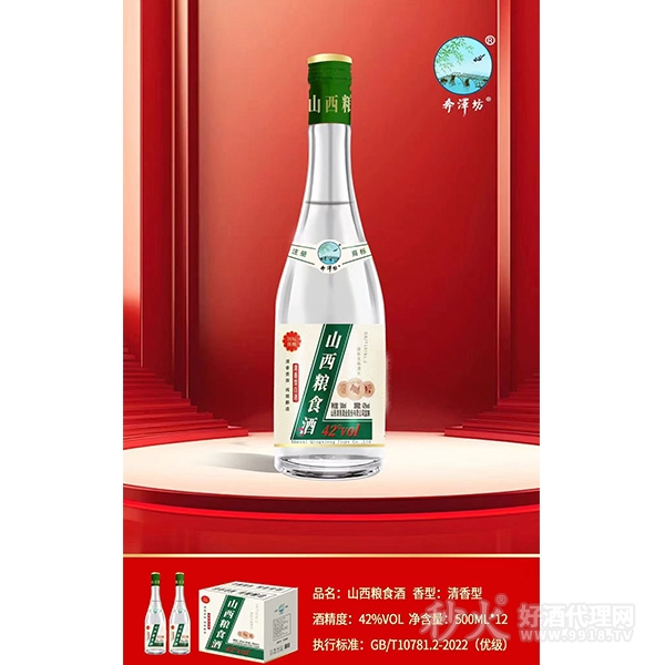 山西粮食酒清香型42度500ml×12瓶