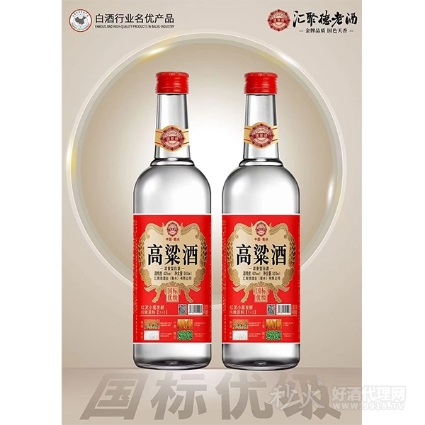 汇聚德高粱酒浓香白酒42度500ml