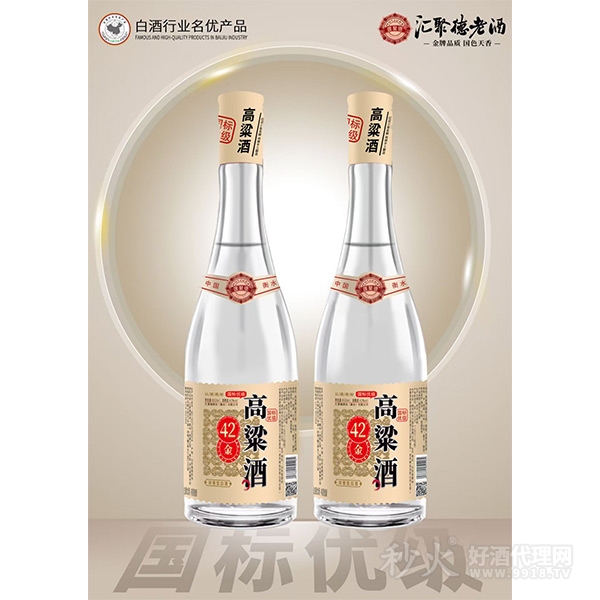 汇聚德老酒高梁酒42度银460ml