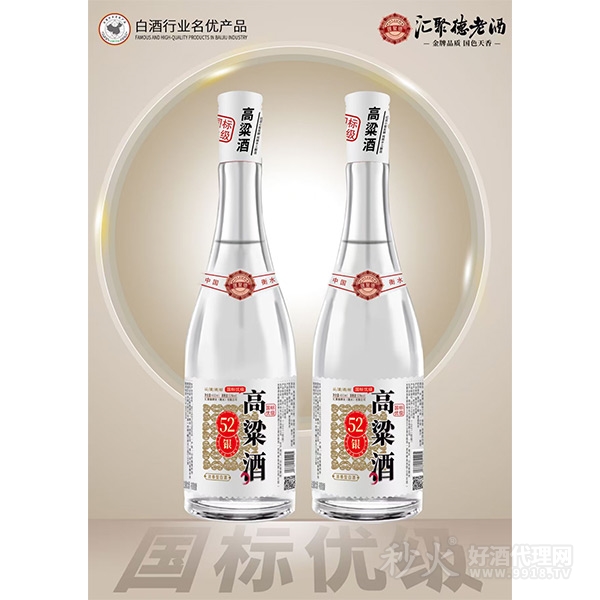 汇聚德老酒高粱酒52度银460ml