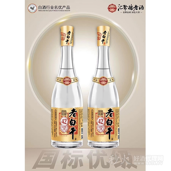 汇聚德老酒老白干42度500ml