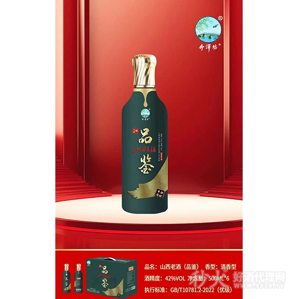 山西老酒品鉴清香白酒42度500ml×6