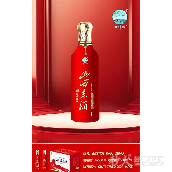 山西老酒品鉴清香白酒42度500ml×9瓶