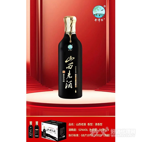 山西老酒品鉴清香白酒52度500ml×9瓶