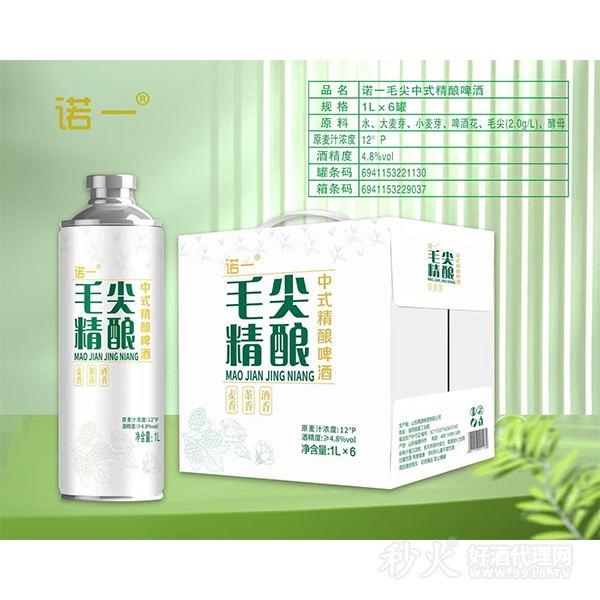 诺一毛尖精酿中式精酿啤酒1L×6桶