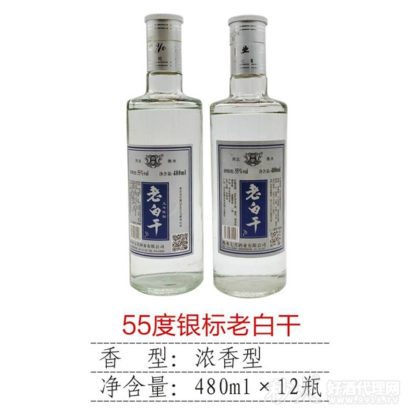 55度银标老白干480ml