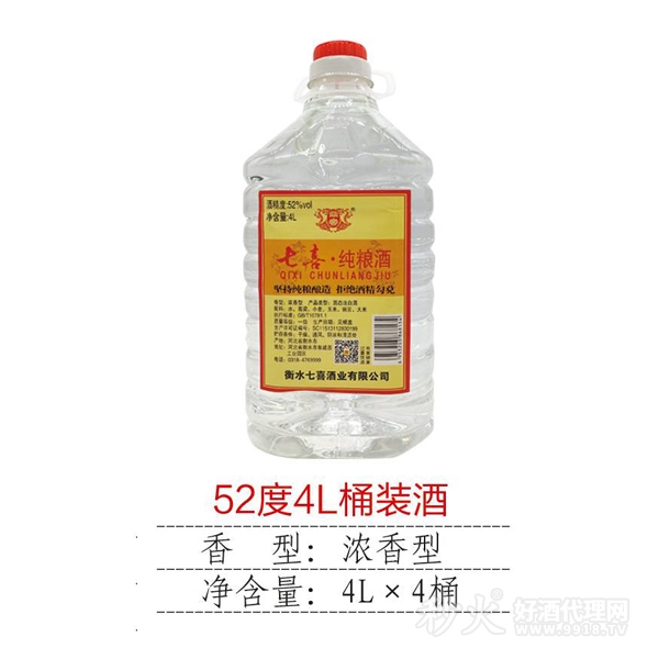 七喜纯粮酒4L桶酒