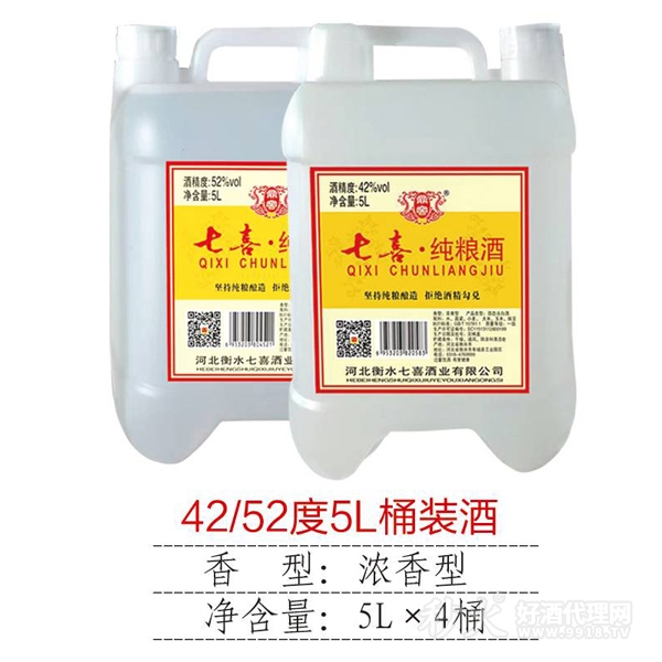 42度52度七喜纯粮酒