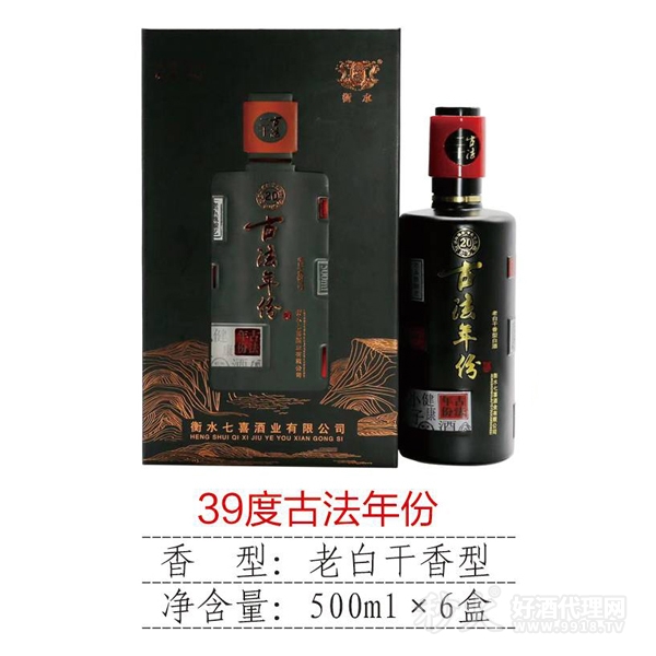 39度古法年份500ml