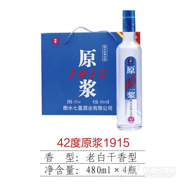 42度480ml原浆1915