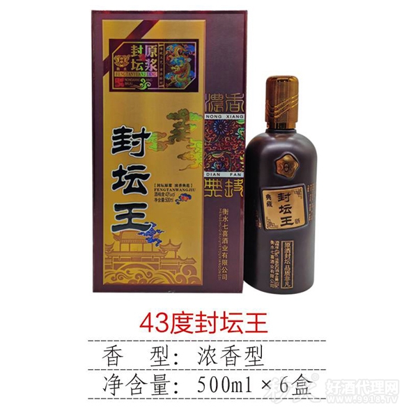 43度封坛王500ml