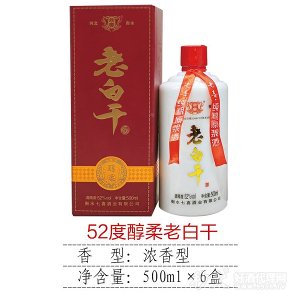 52度醇柔老白干500ml
