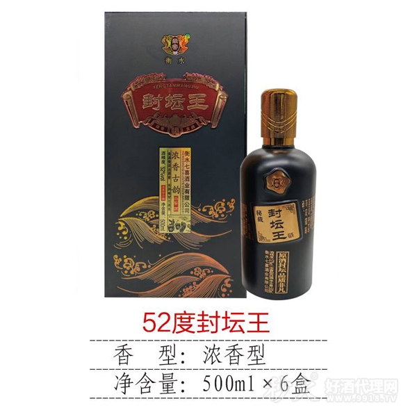 52度封坛王500ml