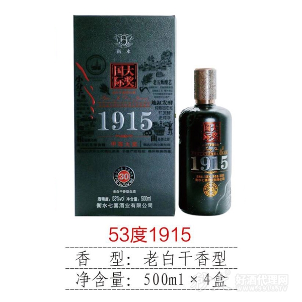 53度500ml1915