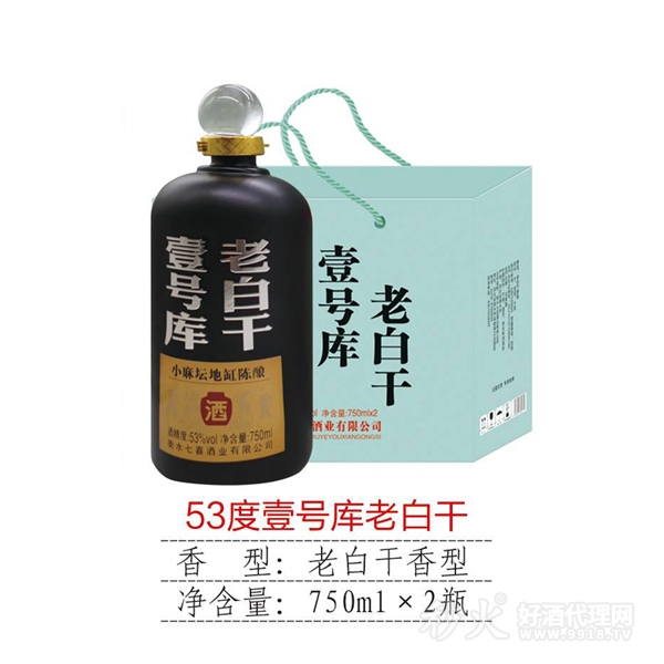 53度壹号库老白干750ml