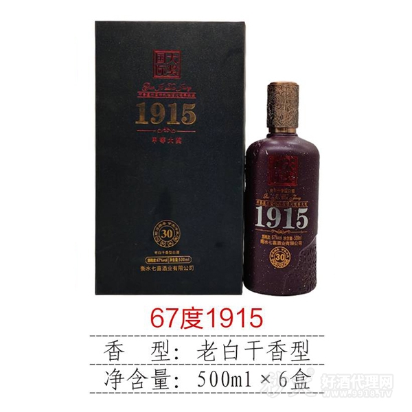 67度500ml1915