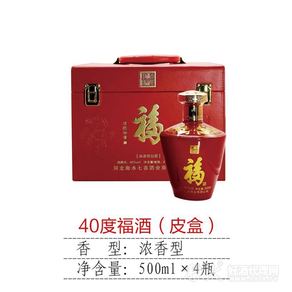 福酒皮盒40度500ml