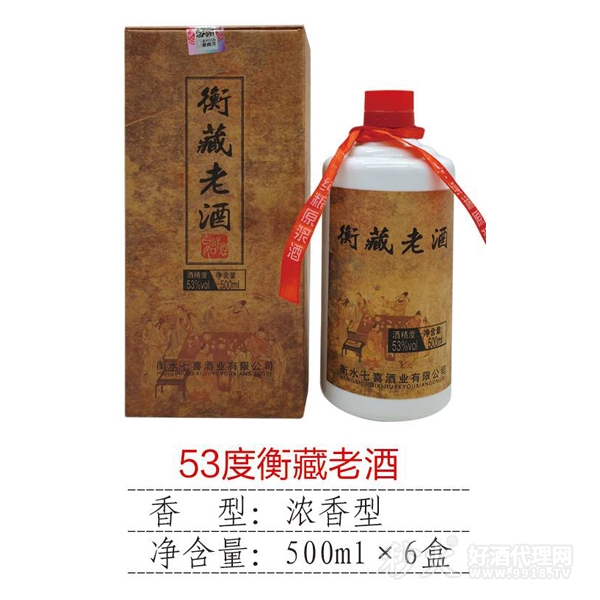 衡藏老酒53度500ml