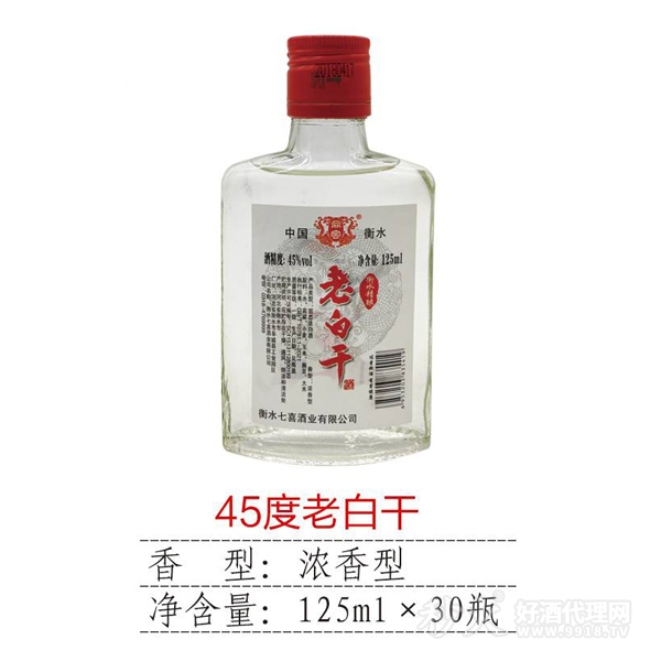 老白干小瓶45度125ml