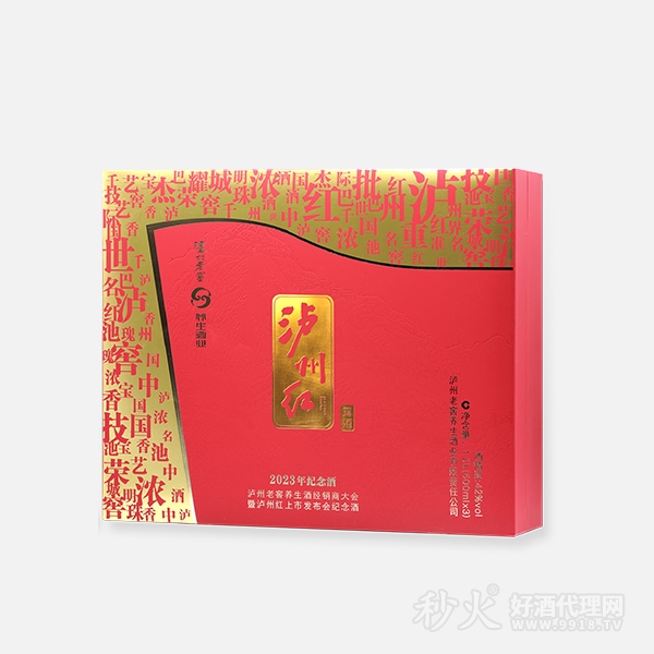 泸州红2023纪念礼盒42度500ml×3瓶