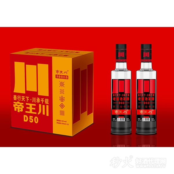 帝王川D50浓香型白酒42度500ml