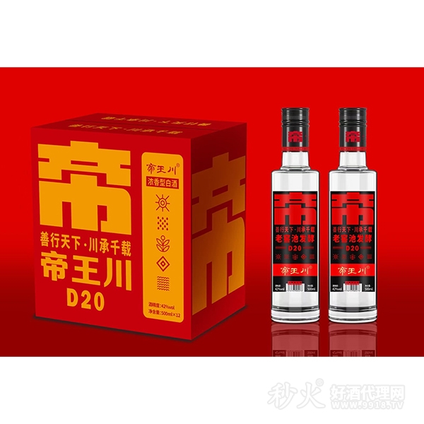 帝王川D20浓香型白酒42度500ml