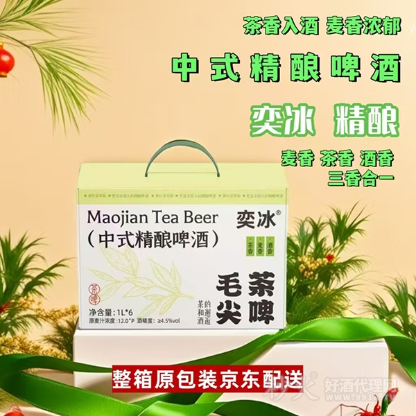 奕冰中式精酿啤酒毛尖茶啤1Lx6瓶