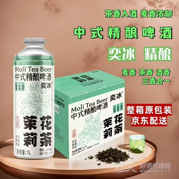 奕冰中式精酿啤酒茉莉花茶1Lx6瓶